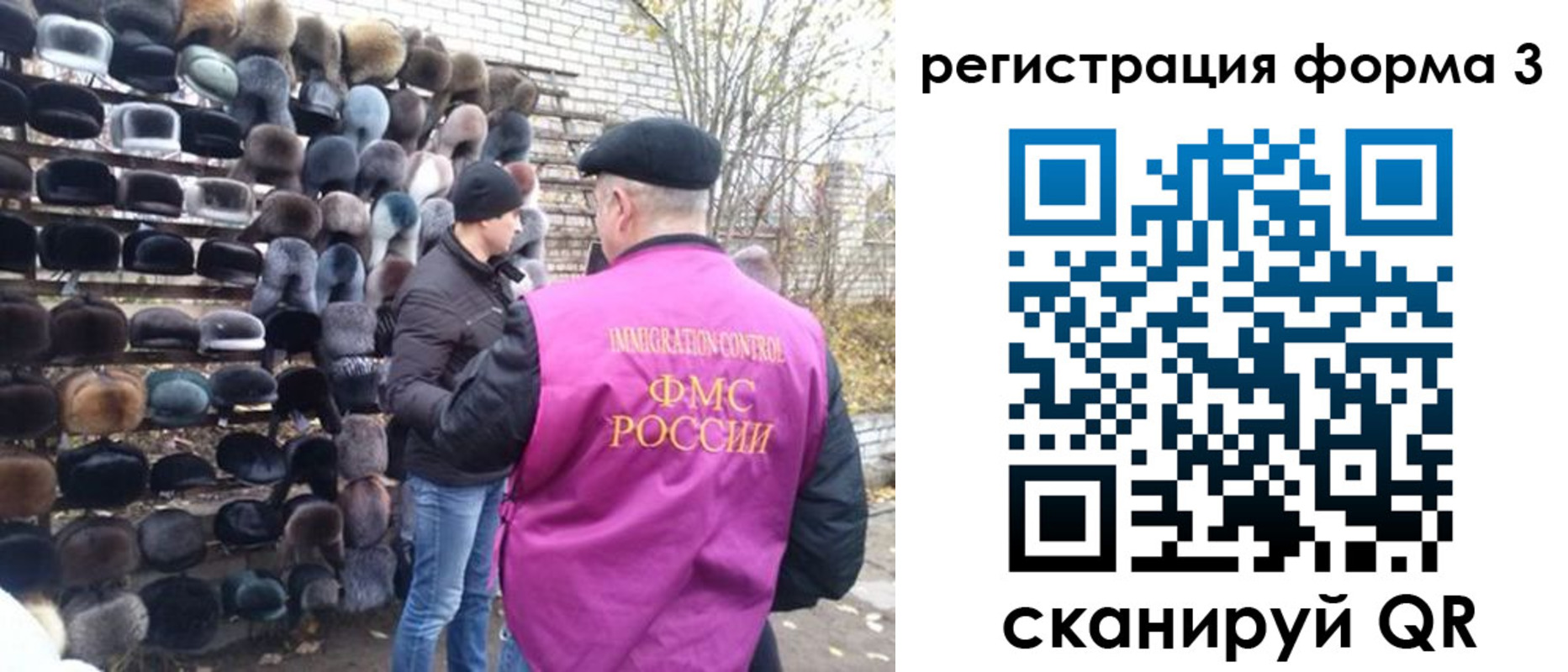 прописка от собственника в Фокино