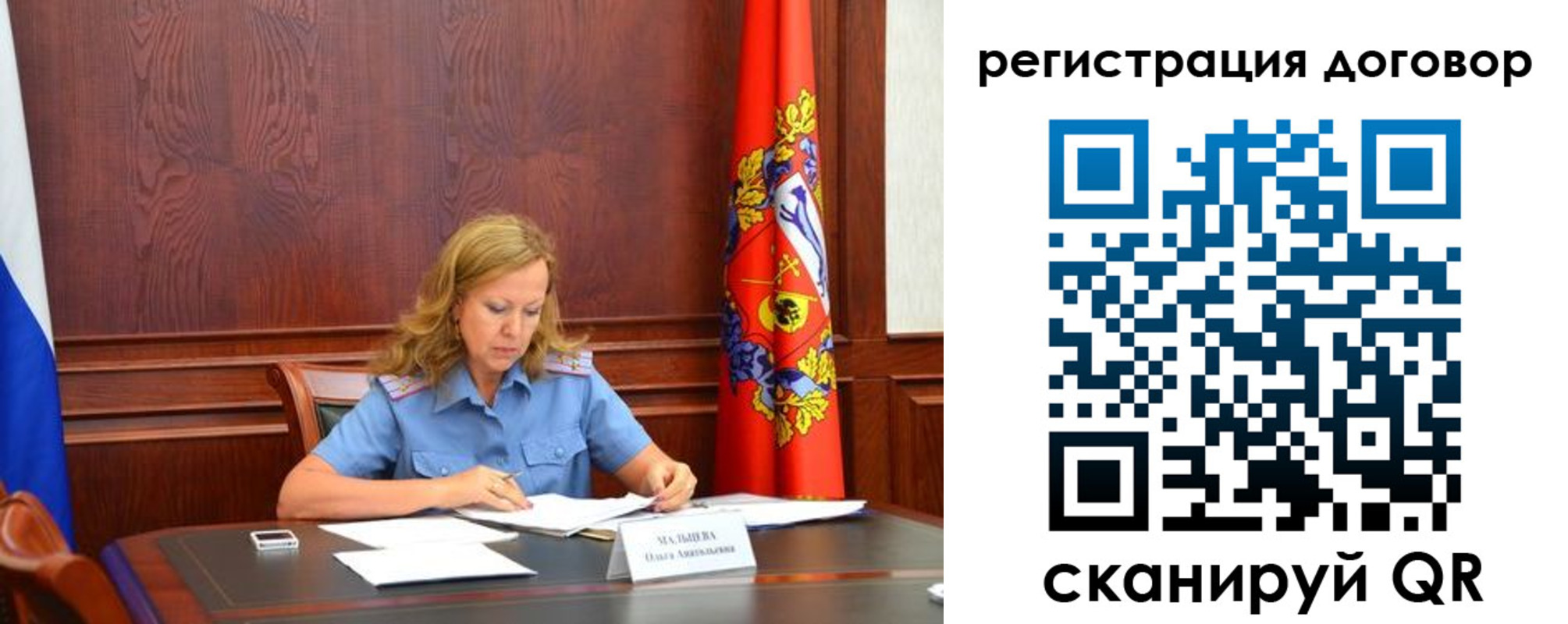 временная регистрация в квартире в Фокино