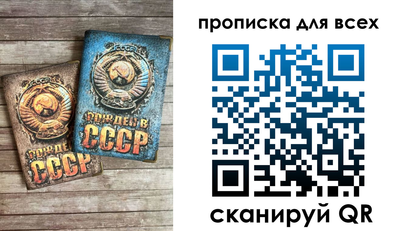 прописка от собственника в Фокино